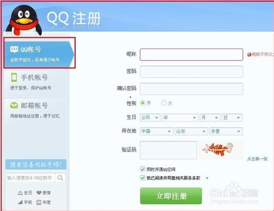 qq号申请注册官网入口,官方注册账号申请