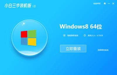 windows8系统安装教程,win8系统怎么安装步骤
