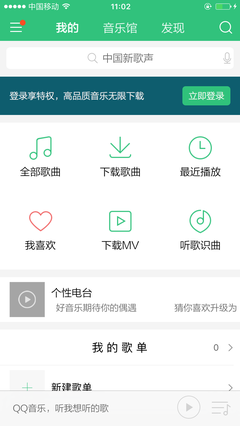 免费歌曲下载app,免费歌曲下载app哪个好