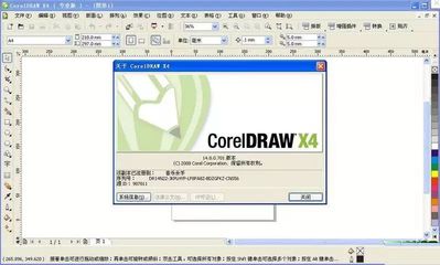 coreldraw+x4免费教程,coreldraw x4 使用技巧