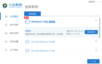 windows7旗舰版32位系统怎么样,win7 32位旗舰版怎么样