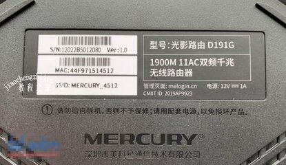 mercury初始密码,mercury wifi初始密码