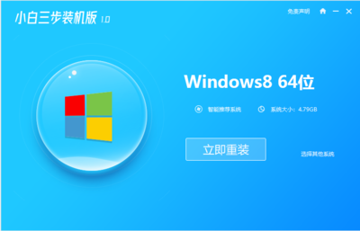 windows8系统安装,windows8安装步骤