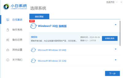 windows7旗舰版官方原版,windows7 旗舰版